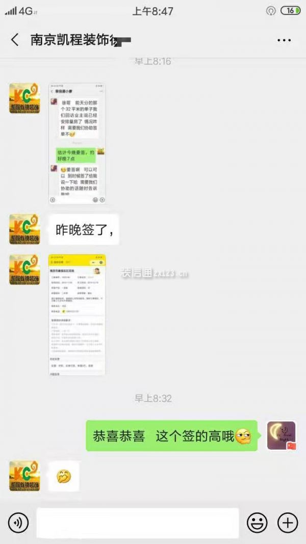 三天高效派單，凱程似錦裝飾南京簽單告捷！