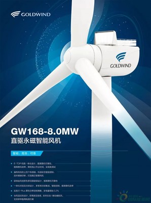 干貨收藏！CWP2018 21家風電整機商參展、32+款最新機型產品發布