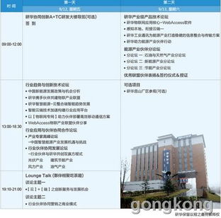 智聯萬物，綠色未來 研華云端能源高峰論壇即將盛大啟幕